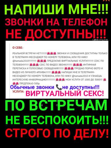 Индивидуалка Далия Фотография 5